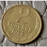 2 копейки 1966 года.
