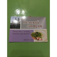 Календарик