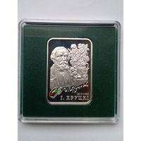 20 рублей 2010 г.И.Хруцкий.