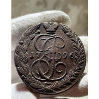 5 копеек 1796 ЕМ без МЦ.Кладовая.(R).
