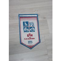 Вымпел, БТИ им. С.М. Кирова, Минск, БССР, самбо.