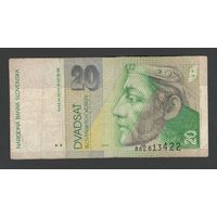 Словакия 20 крон 1997 года. Тип Р-20с. Состояние VF-
