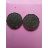 Пара медяков