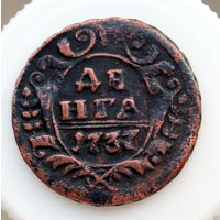 ДЕНГА 1737 Отличное состояние