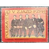Польша 1968. 5 съезд PZPR. Марка из серии