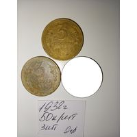 3 копейки 1932 СССР РАСПРОДАЖА
