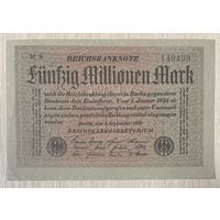 Банкнота 50 миллионов марок 1923 год. Веймарская республика. С рубля без МЦ