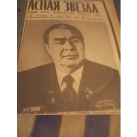 Газеты СССР с некрологами.