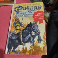 Гай Юлий Орловский.   Ричард Длинные руки-лорд протектор.