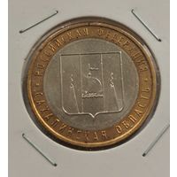 10 рублей 2006 г. Сахалинская область