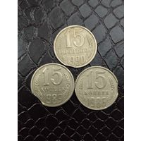 15 копеек. Брак. Выкус. Цена за 3 монеты.