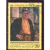 СССР 1976.. Живопись. Кончаловский, Автопортрет