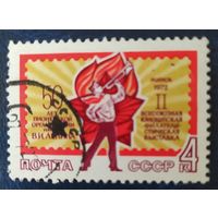 СССР 1972 фил. выставка , клей.