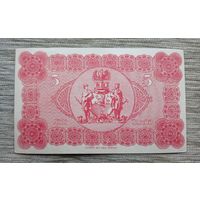 Werty71 Германия 5 марок 1918 aUNC банкнота РЕМШАЙД