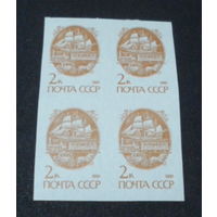 СССР стандарт 1991 квартблок беззубцовый 2 коп