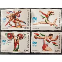 Беларусь 1996. Летняя олимпиада Атланта-96. Полная серия