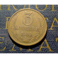 3 копейки 1983 СССР #43
