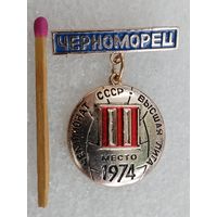 Значок. Чемпионат СССР по футболу 1974 года, Высшая лига. ФК "Черноморец". 3 место