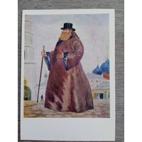 Кустодиев. Священник