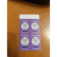 1996 Беларусь квартблок марок с верхним полем чистый MNH** герб (3-8)