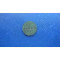 1 грош 1830  Сохран!                                                                                                                 (5035)