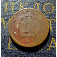 20 пайс 1923  (1302) Афганистан #01