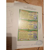 Лотерейные билеты СУПЕРЛОТО.Образец\2