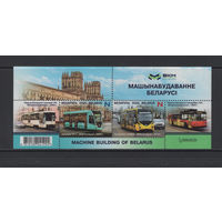 Беларусь 2025 Блок марок "Машиностроение Беларуси"
