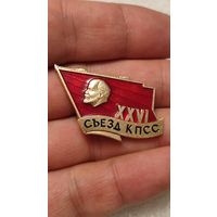 Значек знак 26-й съезд КПСС Ленин ,аукцион с 1 руб!