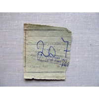 25-34Б Билет в кино в тугриках Гарнизонный офицерский клуб город Арбай-Хэрэ МО СССР Группа советских войск в Монголии МНР 39-я армия 1970-80-е