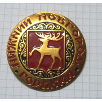 Нижний Новгород