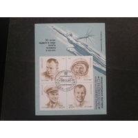 1991. 30 лет первого полета человека в космос, надпечатка. Блок