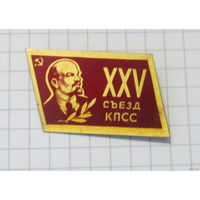 25 съезд КПСС