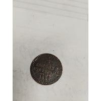 1\2 копейки 1842