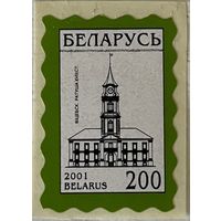 Стандарт 200 самоклейка Беларусь 2001