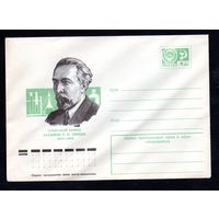 Художественный маркированный конверт СССР N 9639 (16.04.1974) Советский химик академик С.В. Лебедев 1874-1934