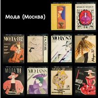 МОДА (Москва)