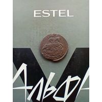 Деньга 1770 года не частая