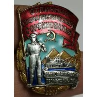 Отличник соцсоревнования золотоплатиновой промышленности ,  отличный знак в коллекцию !