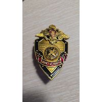 Знак значок - ВС РФ - Вооруженные силы Топографическая Служба Топограф - ВИНТОВОЙ - щит