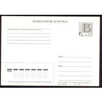 Беларусь 1998 стандартная ПК с "В"