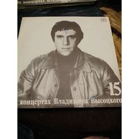 На концертах Владимира Высоцкого