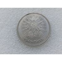 1 рубль СССР