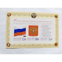 Россия  2001   бл.   сертификат