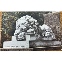 Открытка Крым Алупка Спящий лев