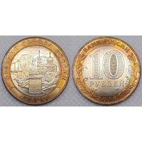 10 рублей 2016 Зубцов Unc Россия(РФ)