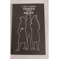 Ф. Скотт Фицджеральд. Ночь нежна / F. Scott Fitzgerald. Tender is the Night (1983) : на английском языке