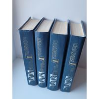 Виль Липатов. Собрание сочинений в 4-х томах.