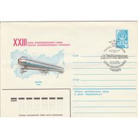 СССР 1982 МХК со СГ XXIII Съезд профсоюза рабочих железнодорожного транспорта (к2)