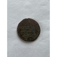 1 копейка 1800